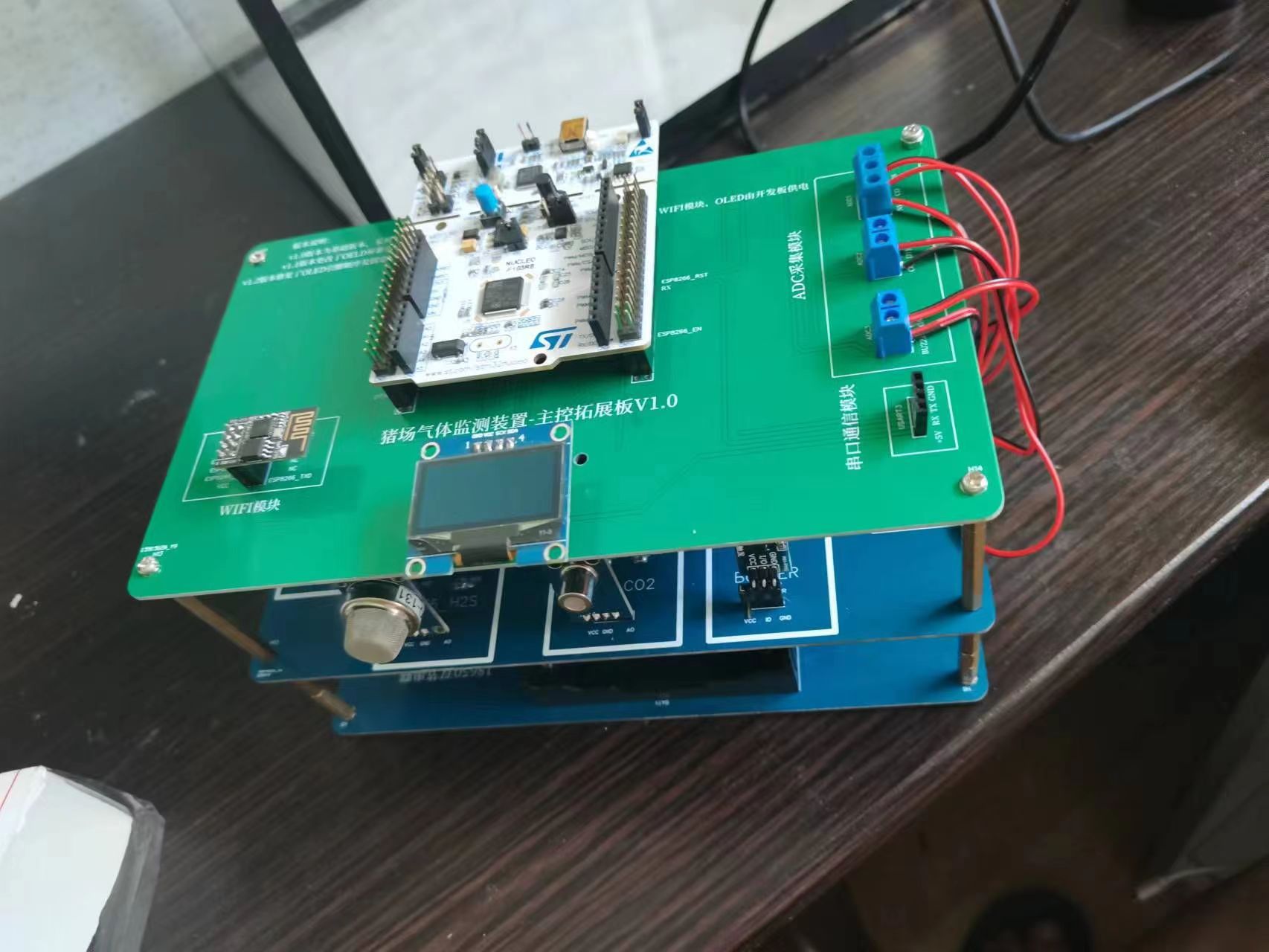 基于STM32F系列猪场环境监测装置-中北大学A413