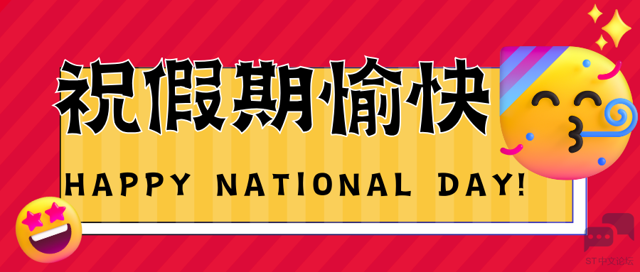 假期.png