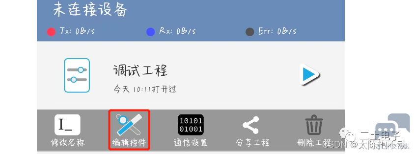 微信图片_20231023235836.png