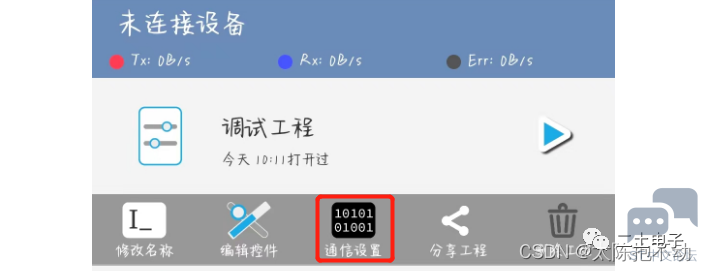 微信图片_20231023235822.png