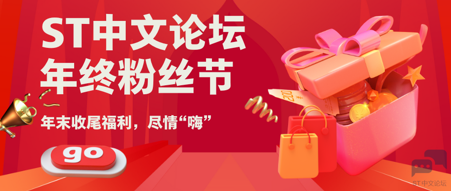 ST年度.png