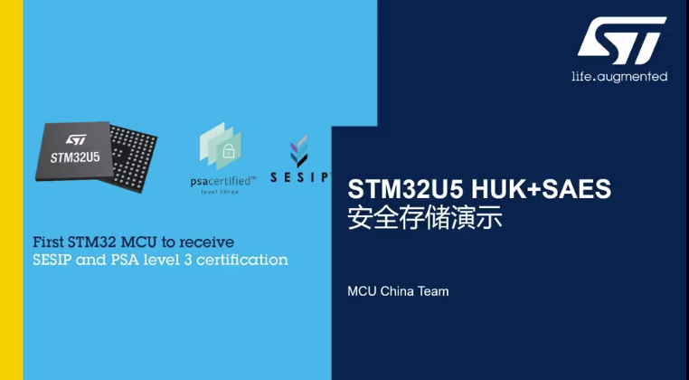 STM32U5-SecureStorageDemo-Part3：AES密钥安全存储与使用