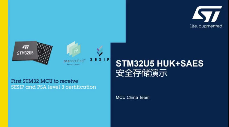 STM32U5-SecureStorageDemo-Part4：基于TZ架构的公钥安全存储