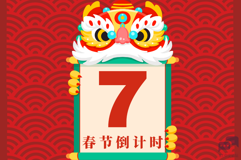 倒计时7.png