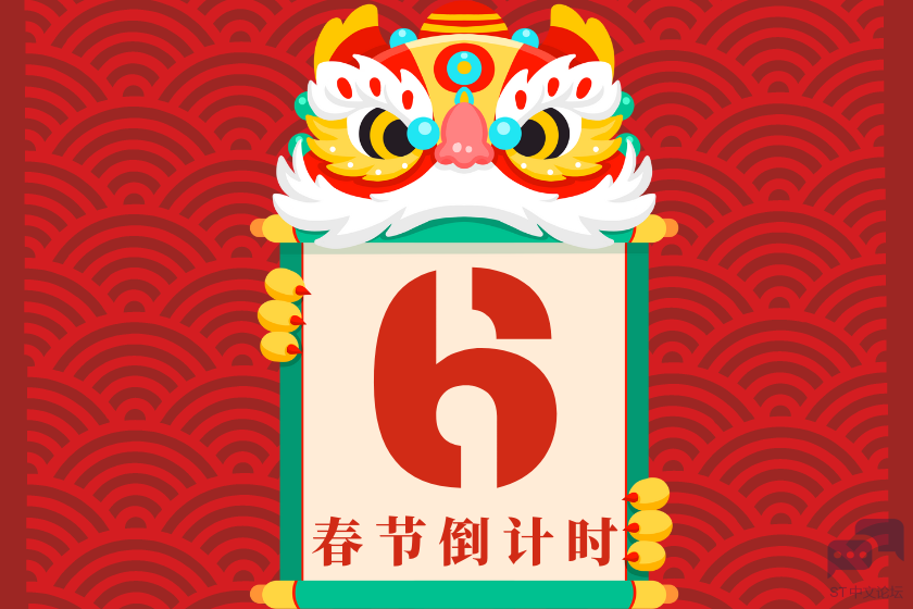 倒计时6.png