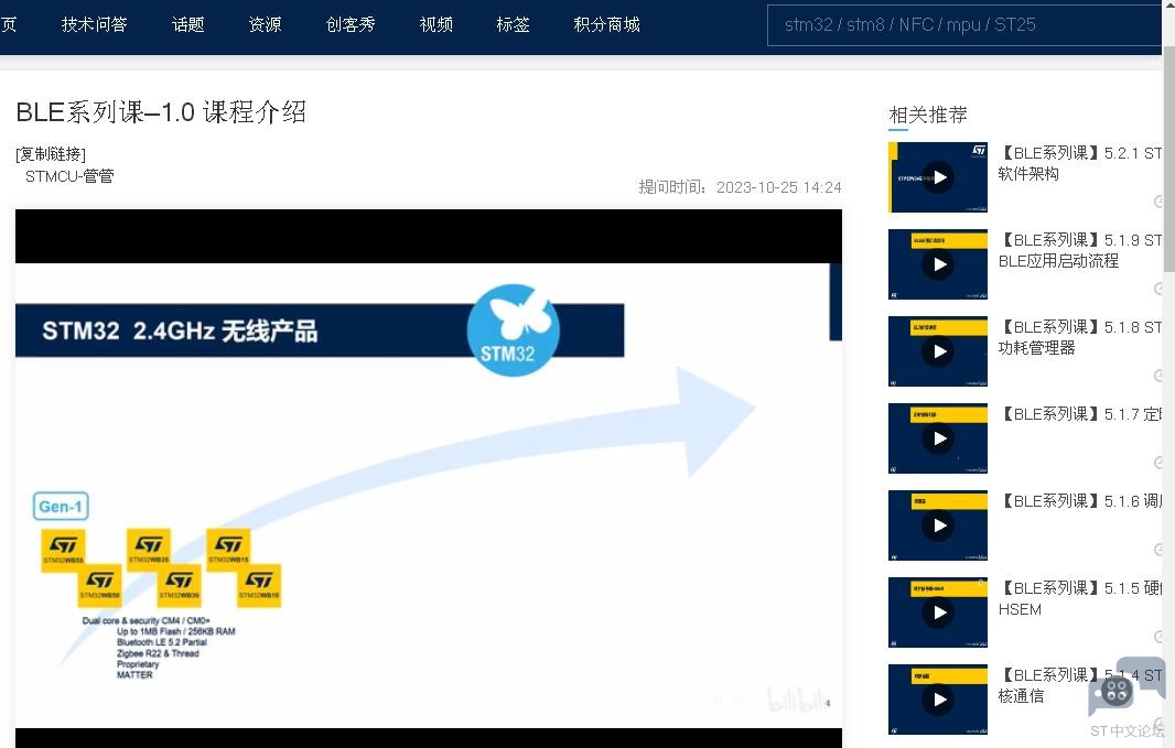BLE系列课—1.0课程介绍.JPG