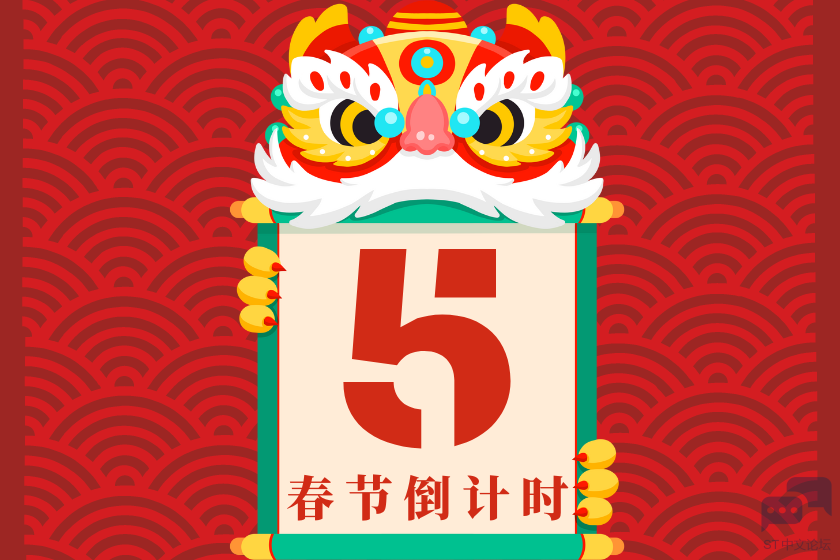 倒计时5.png