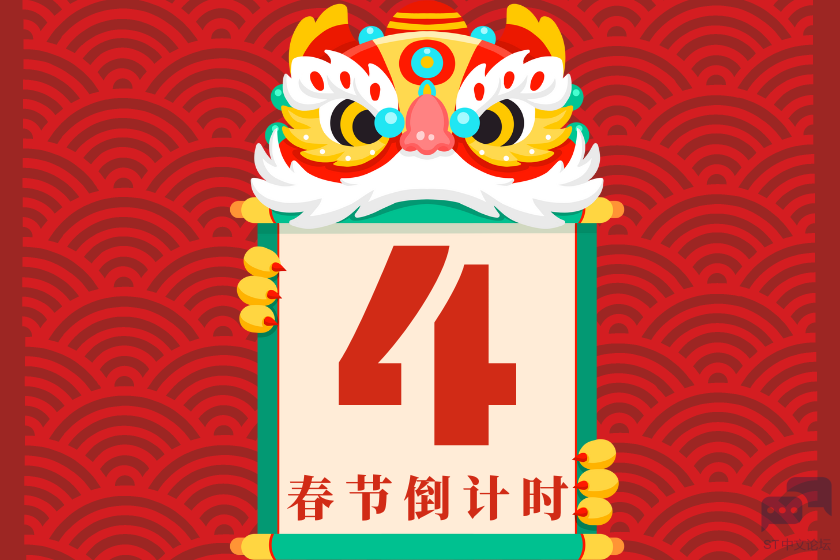 倒计时4.png