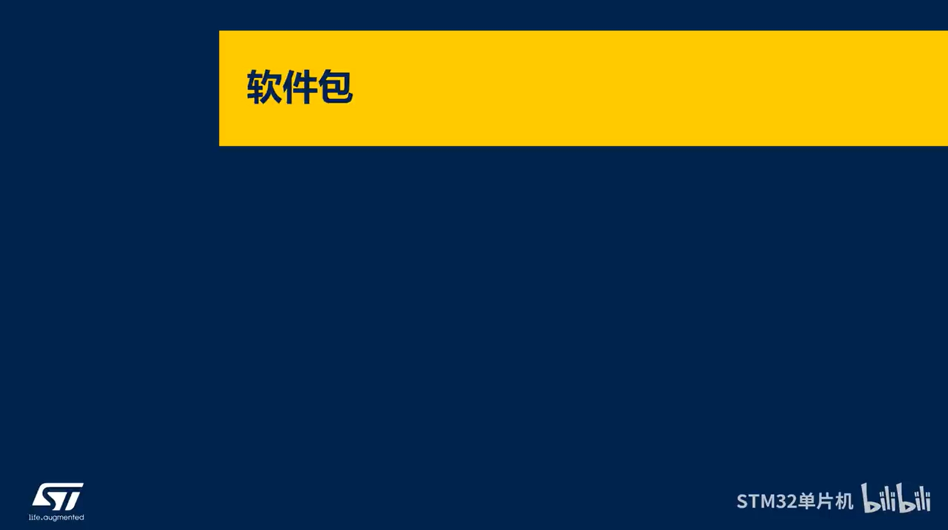 【BLE系列课】5.2.2 STM32WBA软件包