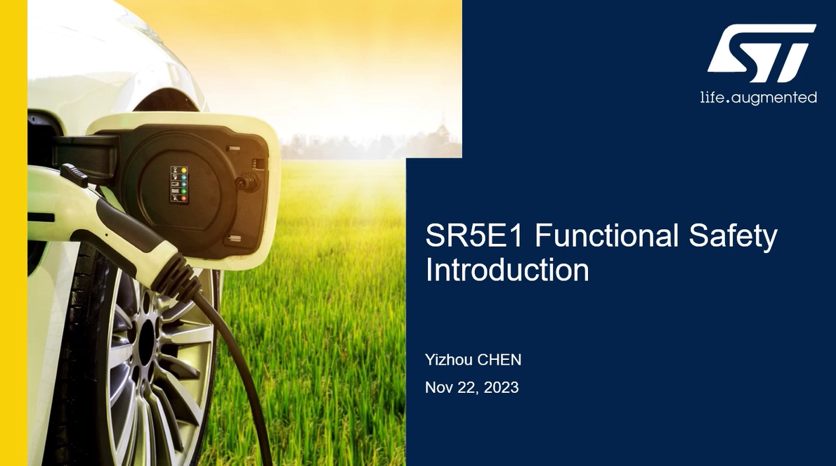 SR5E1 功能安全介绍