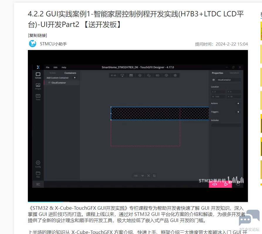 QQ截图20240319082534.png