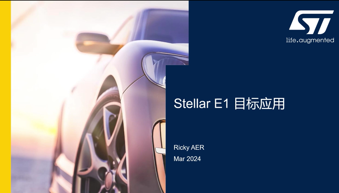 Stellar E1 目标应用