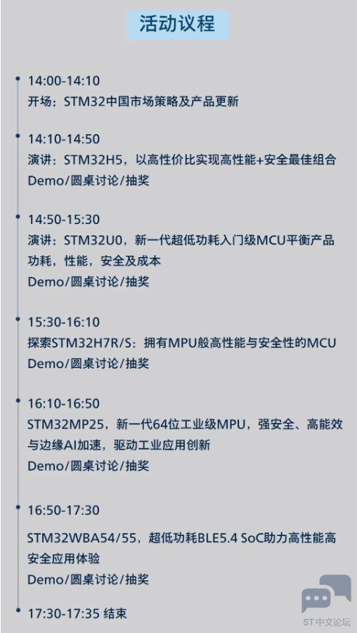活动议程.png
