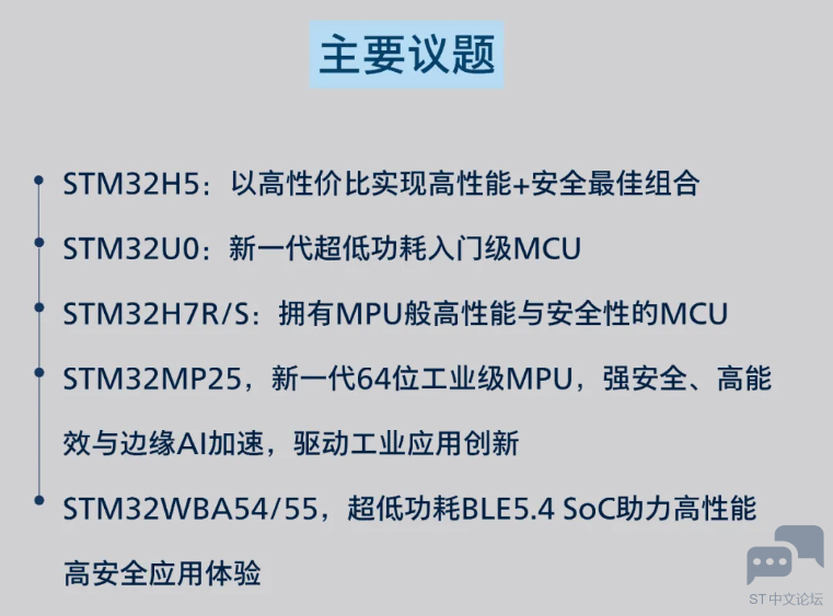 主要议题.png
