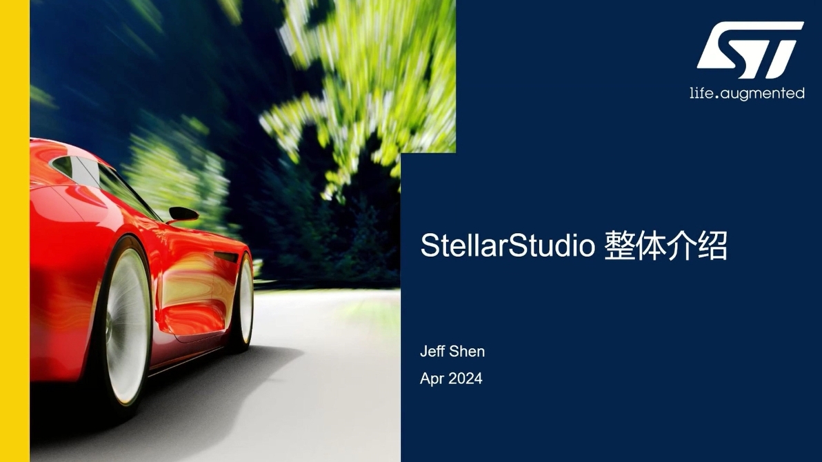 StellarStudio 整体介绍