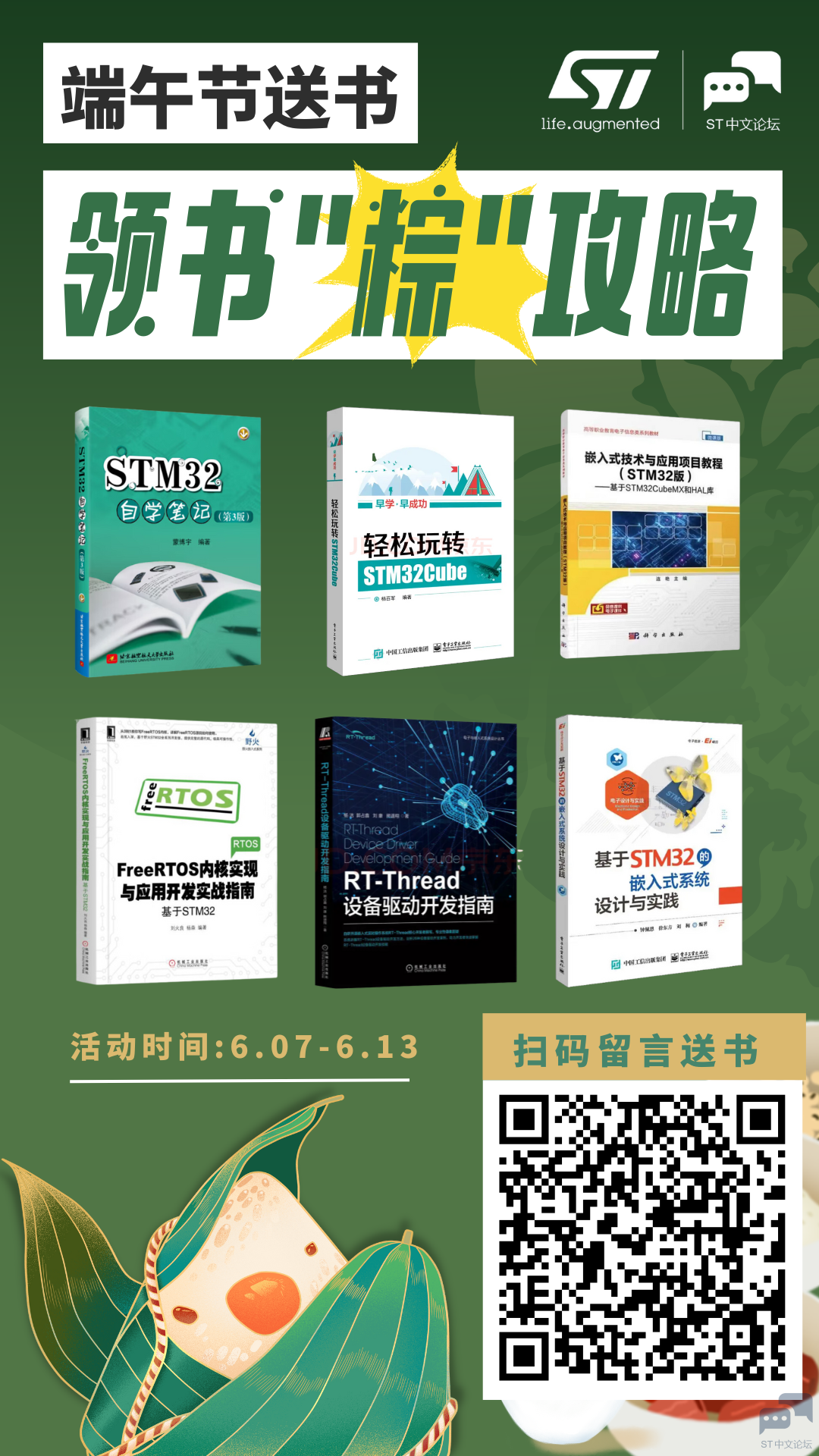 端午海报.png