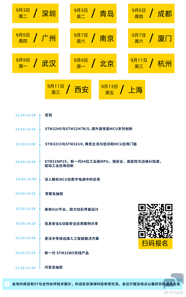 议程2.png