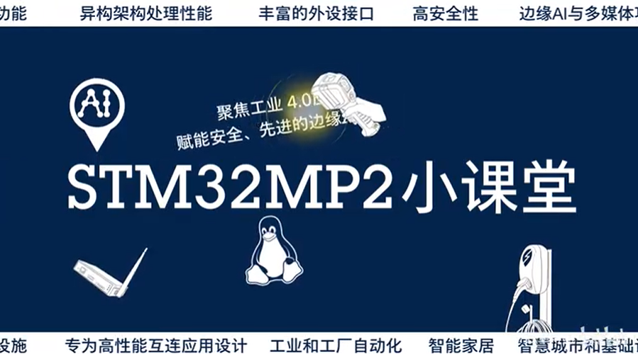 如何将AI方案无缝集成到STM32MP2项目中？