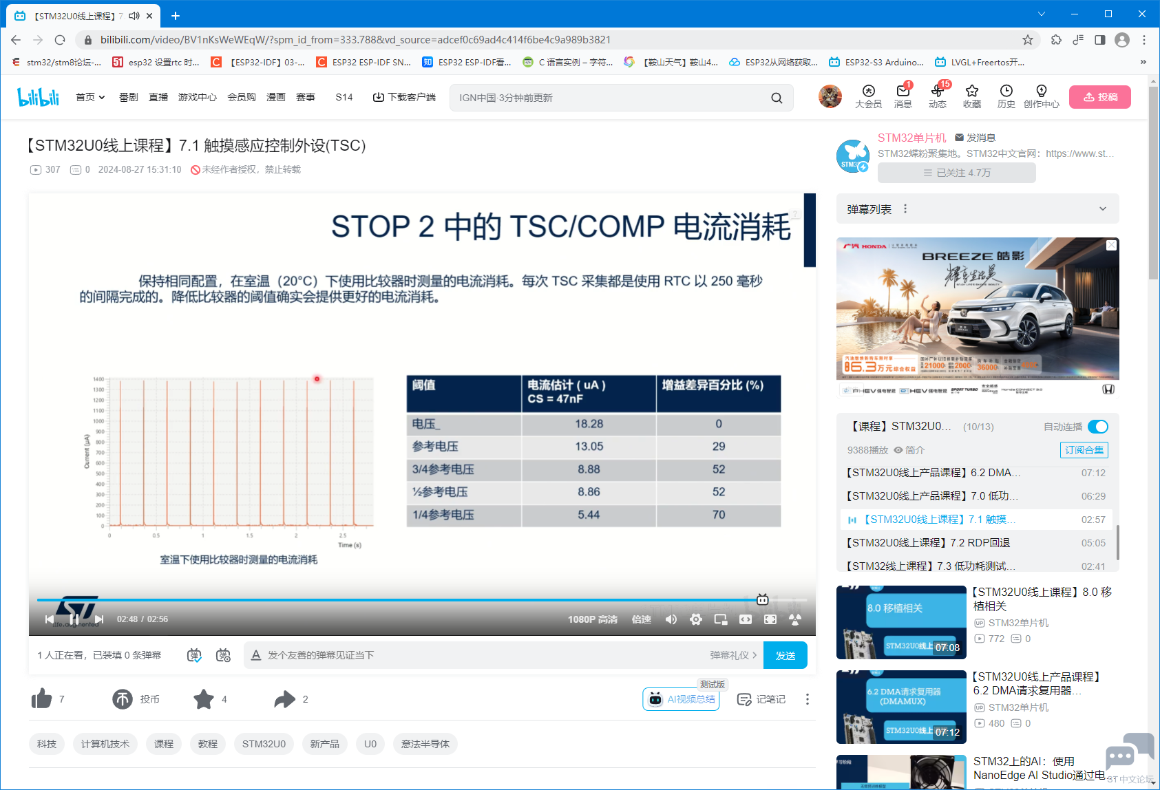 STM32单片机学习-0105.png