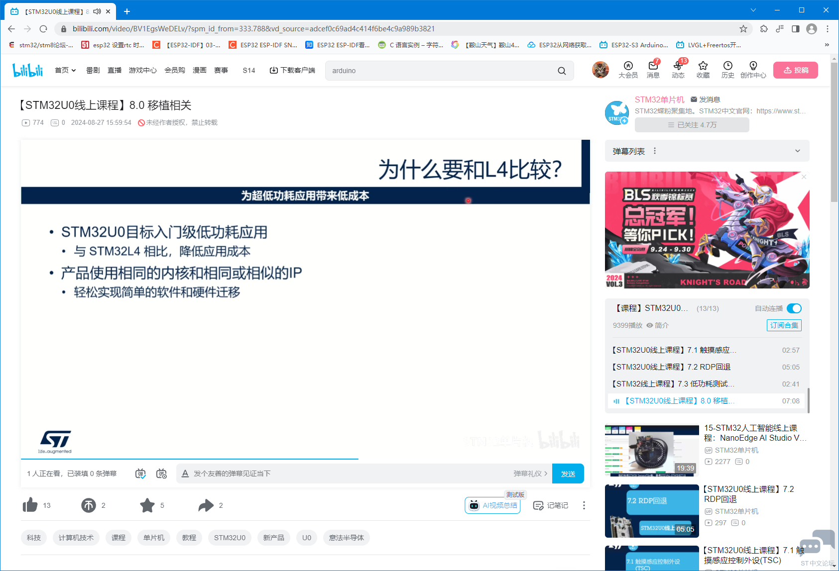 STM32单片机学习-0108.png
