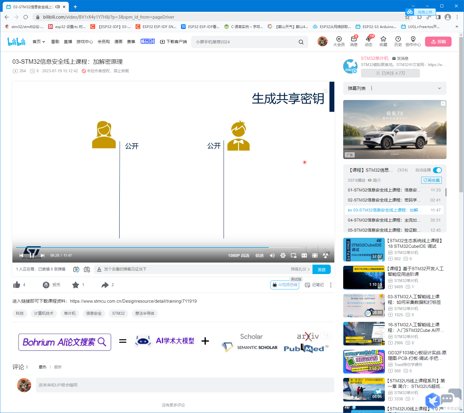 STM32单片机学习-0203.png