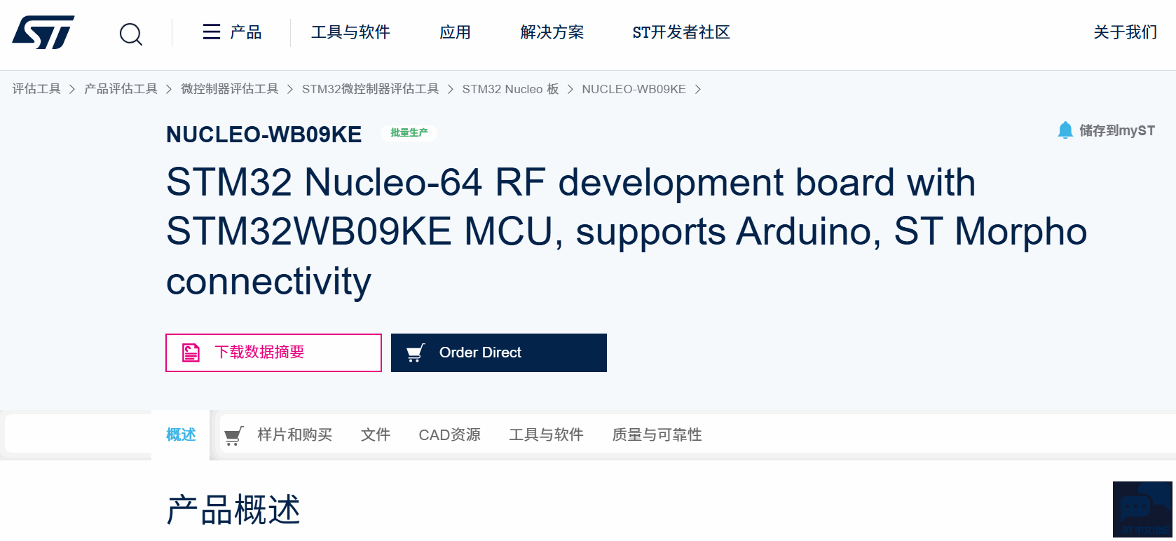 Nucleo-ST.png Nucleo-ST.png