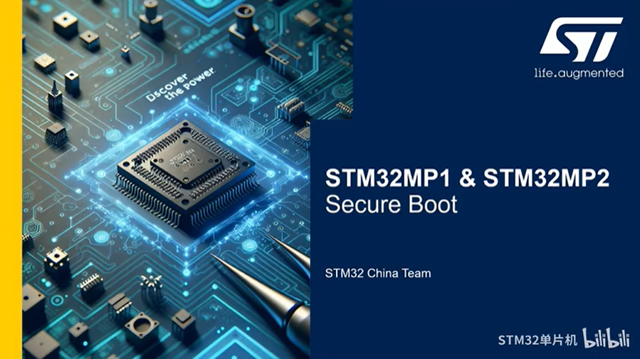 【STM32MPU 安全启动线上课程】2.2.1 MP13x SecureBootROM 原理