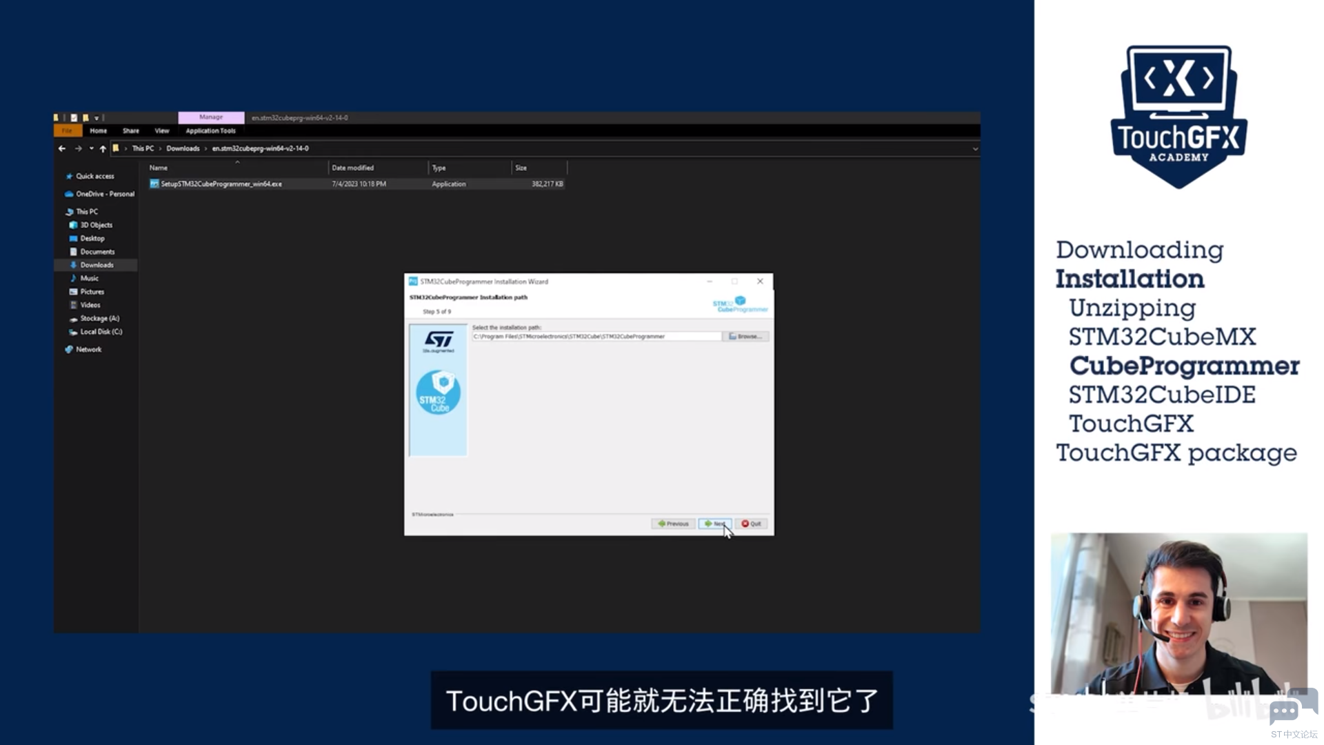 安装软件.png