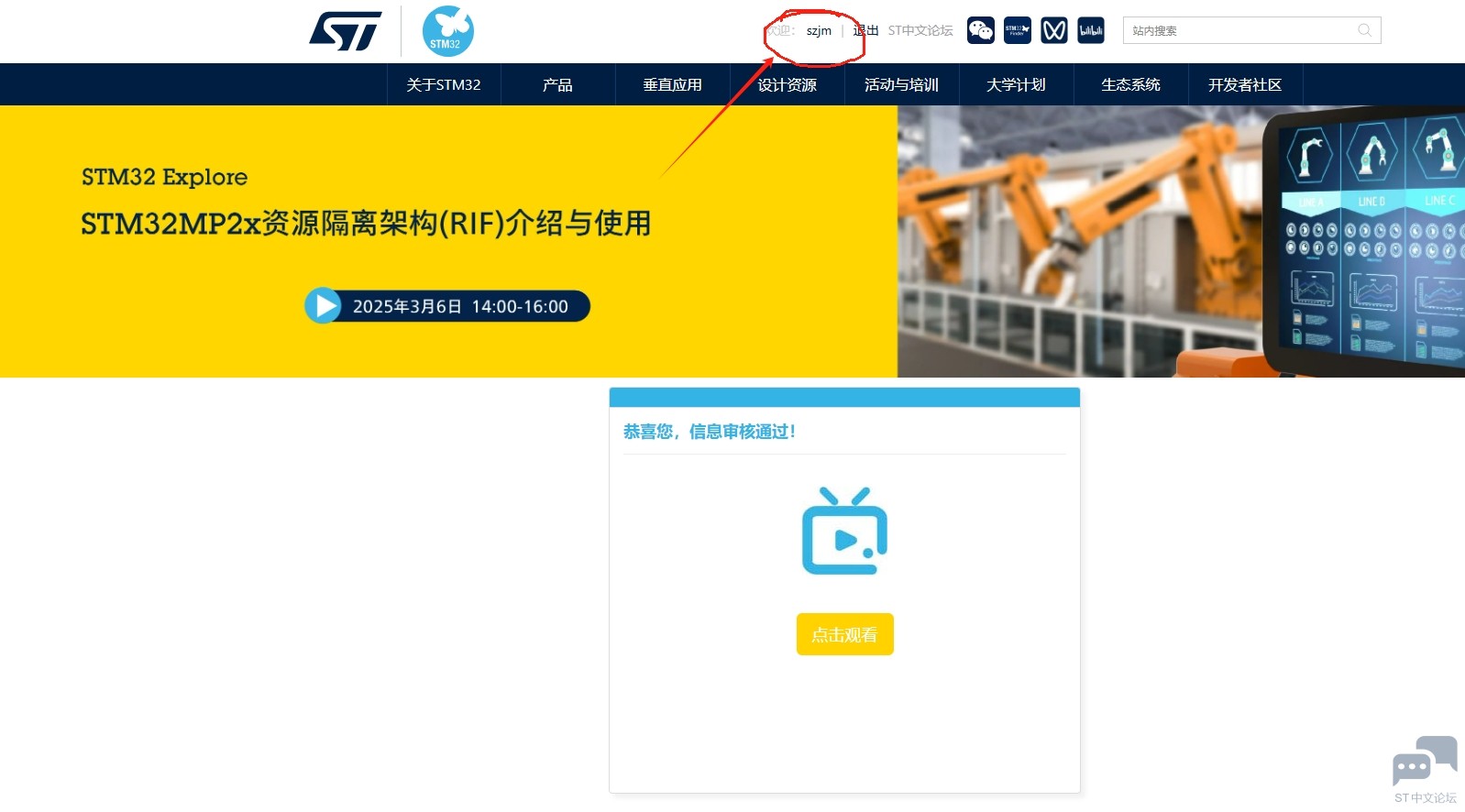 ST-报名信息.png