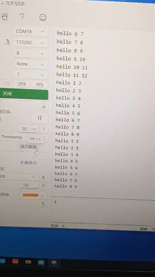 串口.gif