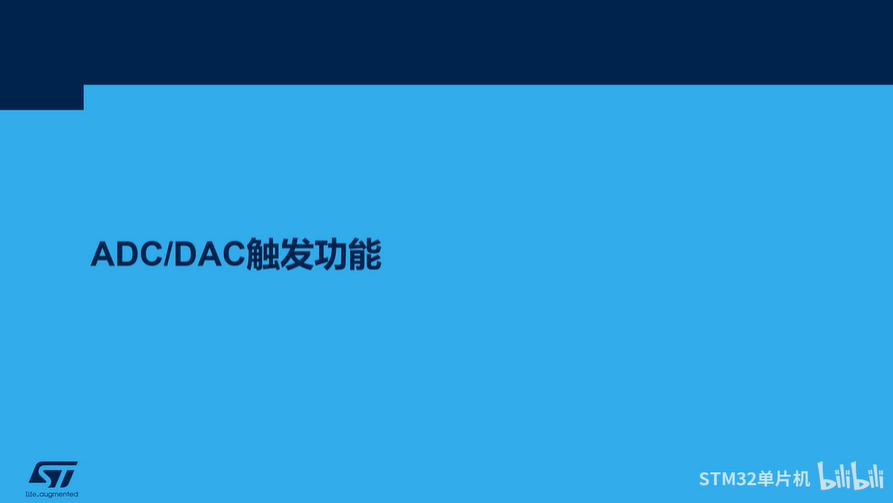 【STM32数字能源课程】3.1.6 STM32数字能源应用关键特性-高精度TIMER V2（6）