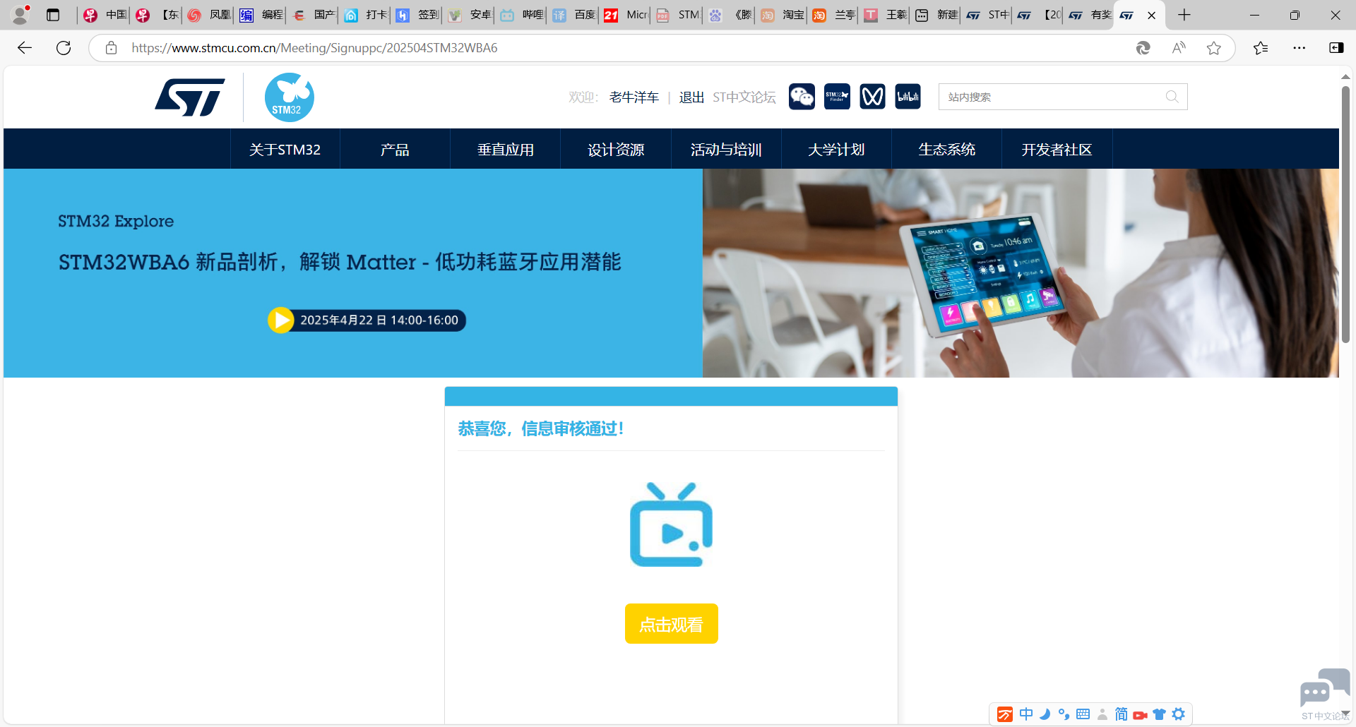 STM32WBA6-20250422.png