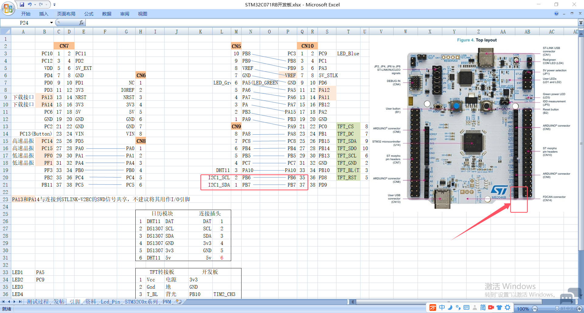 I2C_4.png