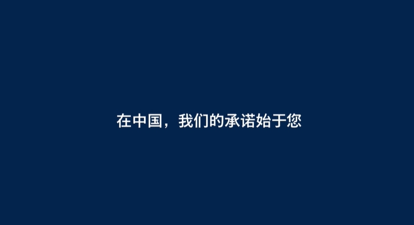 深入践行“在中国，为中国”战略构建STM32双供应链新生态