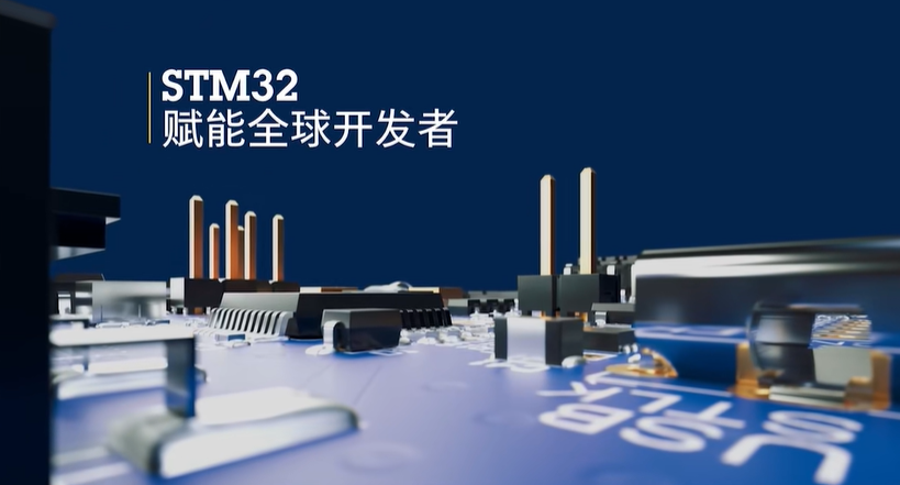 【直播回放】2025 STM32 峰会 Day3 线上训练营回放