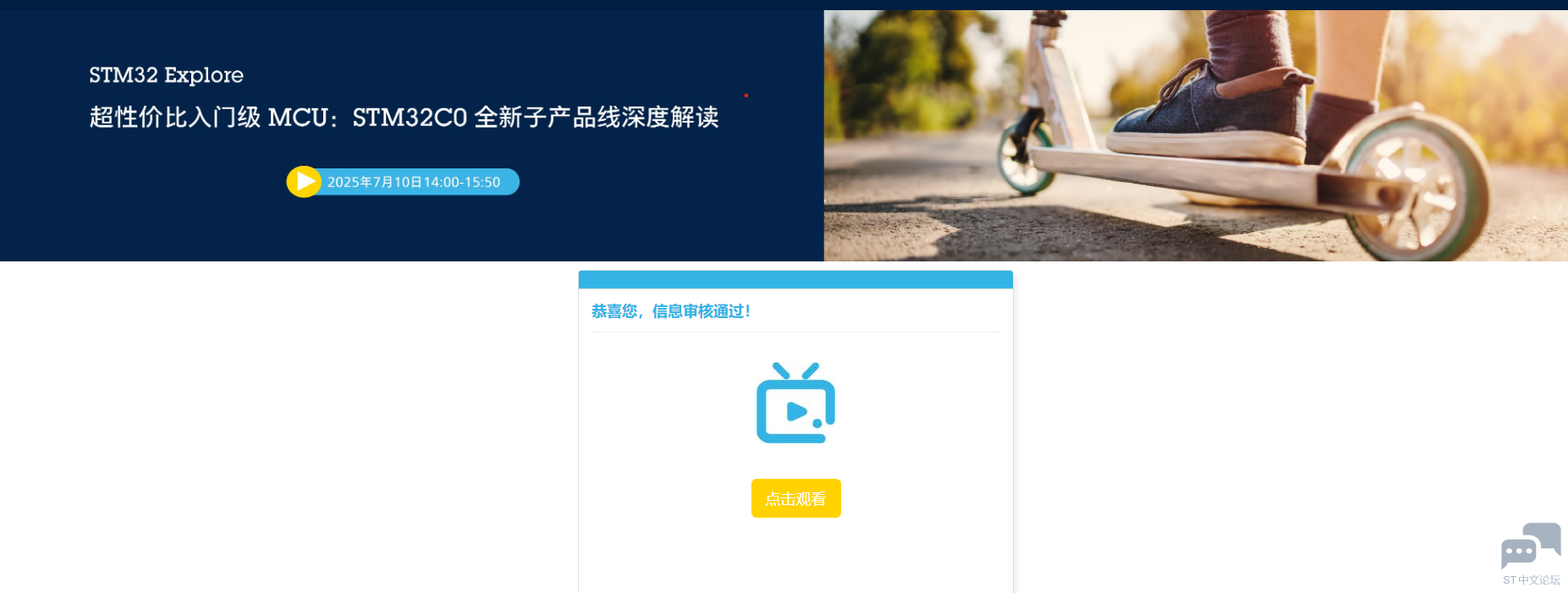 C0研讨会报名.png