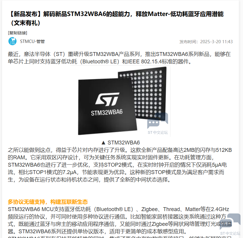 STM32WBA6.png