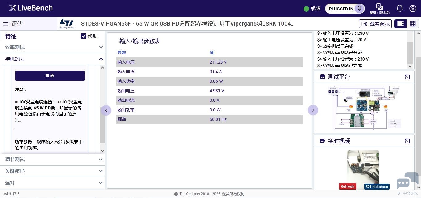 待机能力界面.JPG
