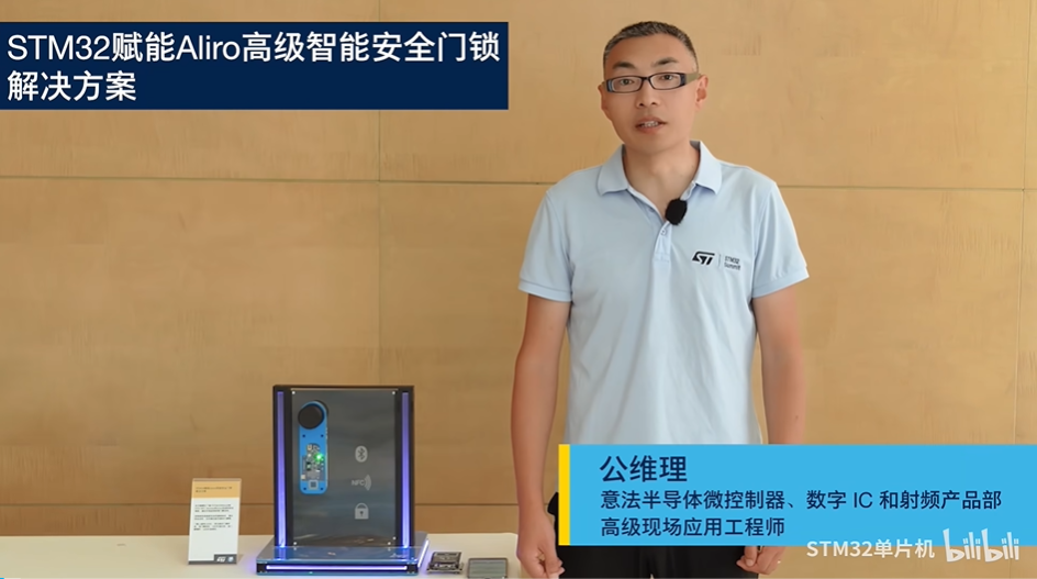 STM32WBA BLE Audio Multi-Steam Auracast™广播音频分享和高级STM32 BLE无线音箱整体解决方案