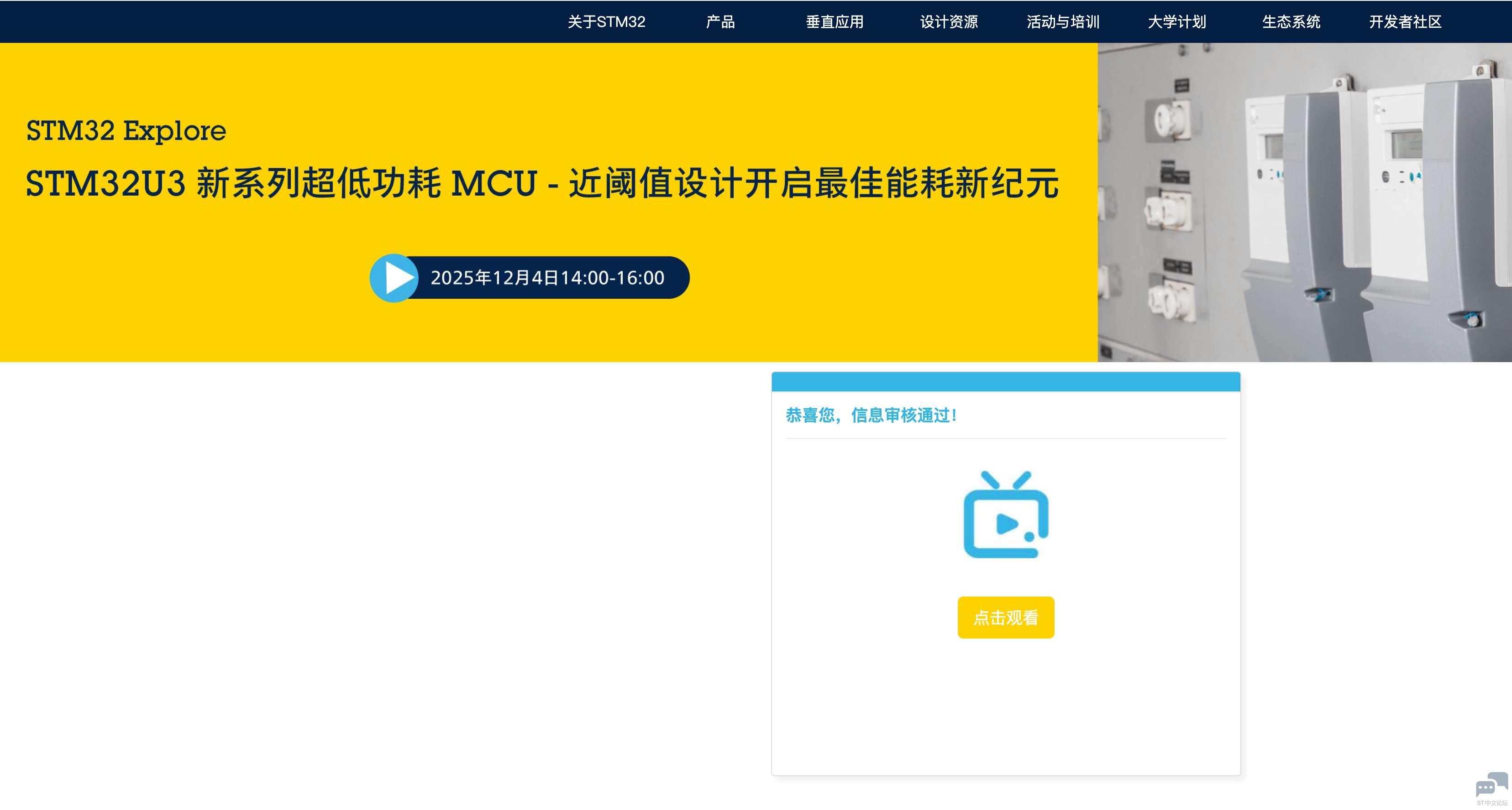 报名成功.png