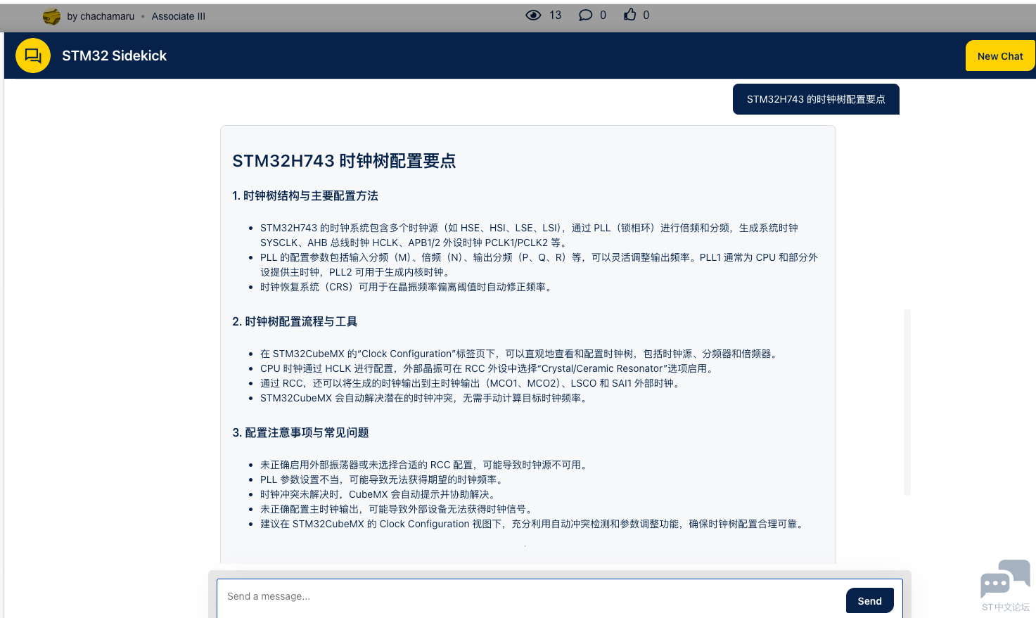 chat截图.png