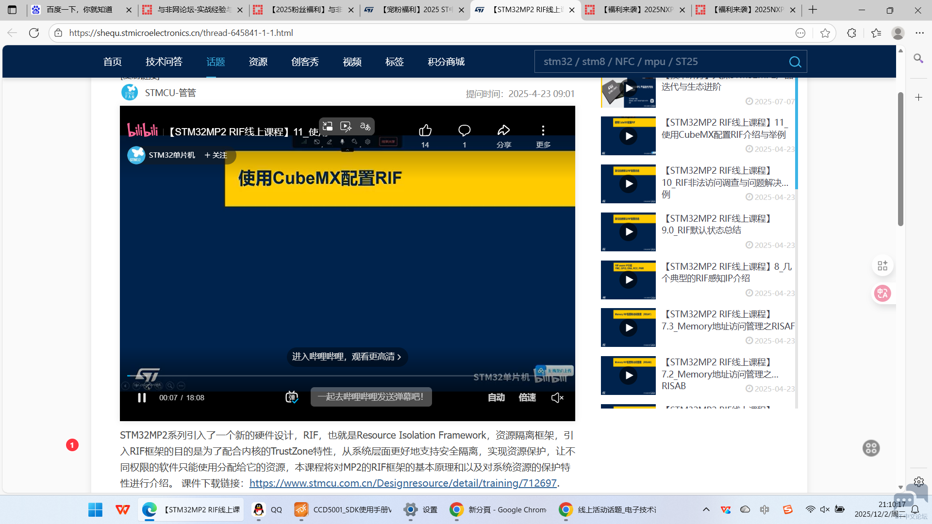 屏幕截图 2025-12-02 214527.png