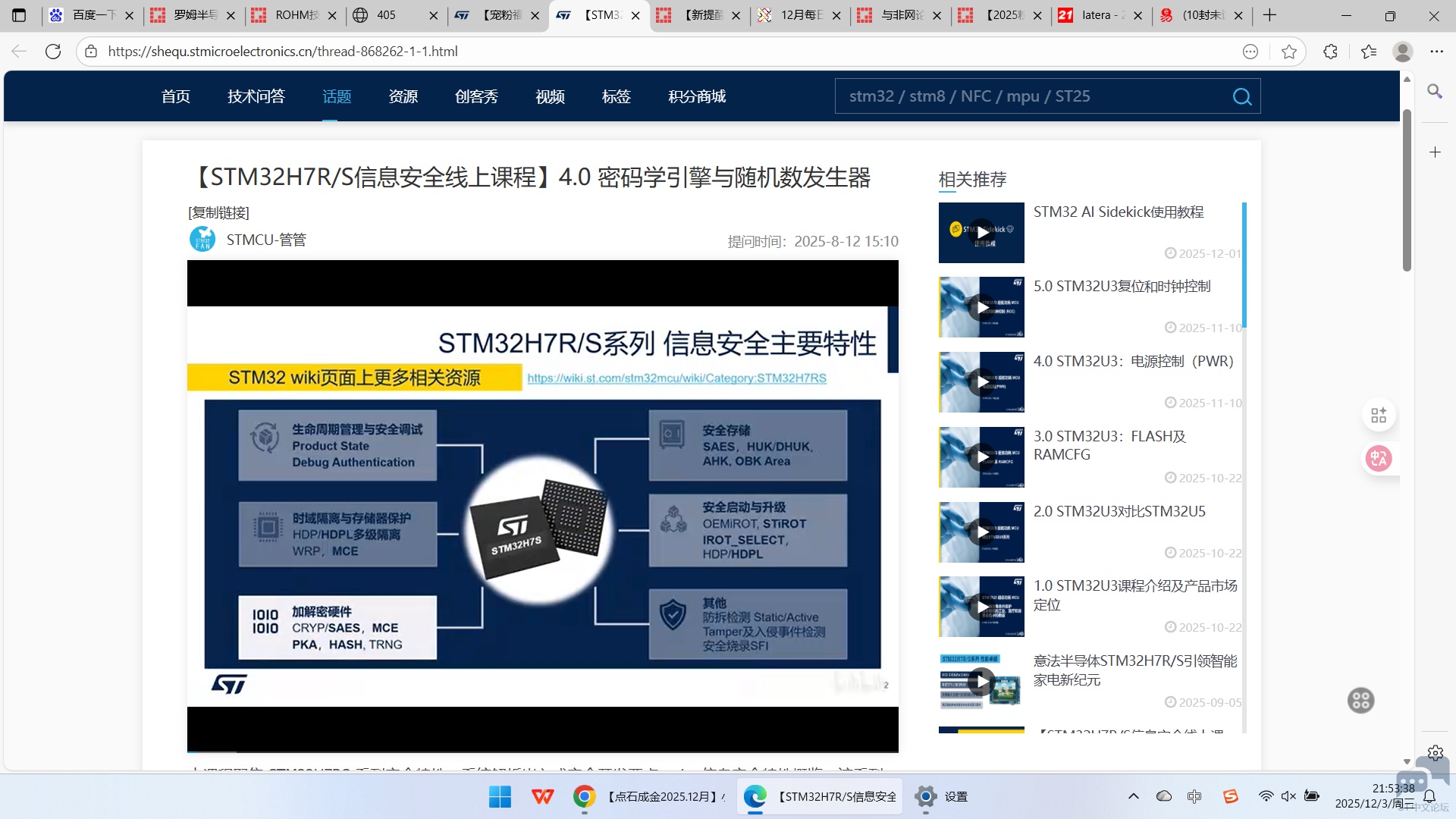 屏幕截图 2025-12-03 215343.png