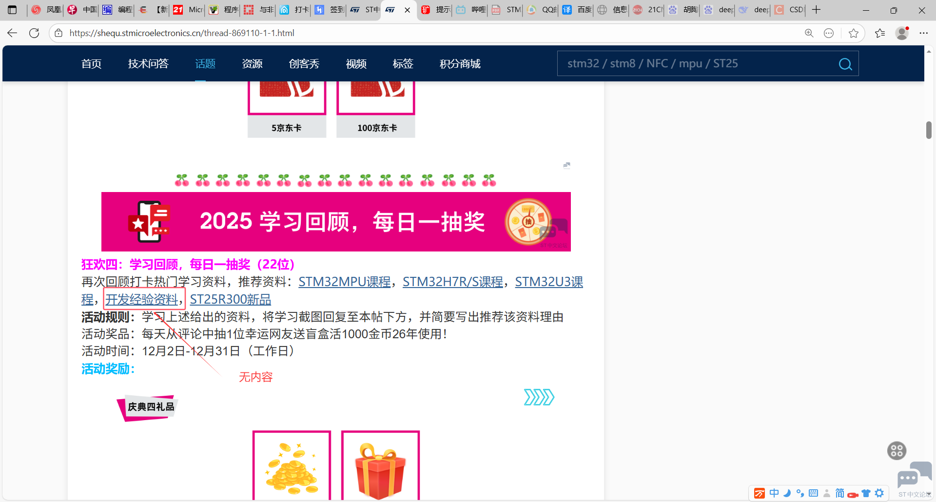 QQ20251204-084520.png