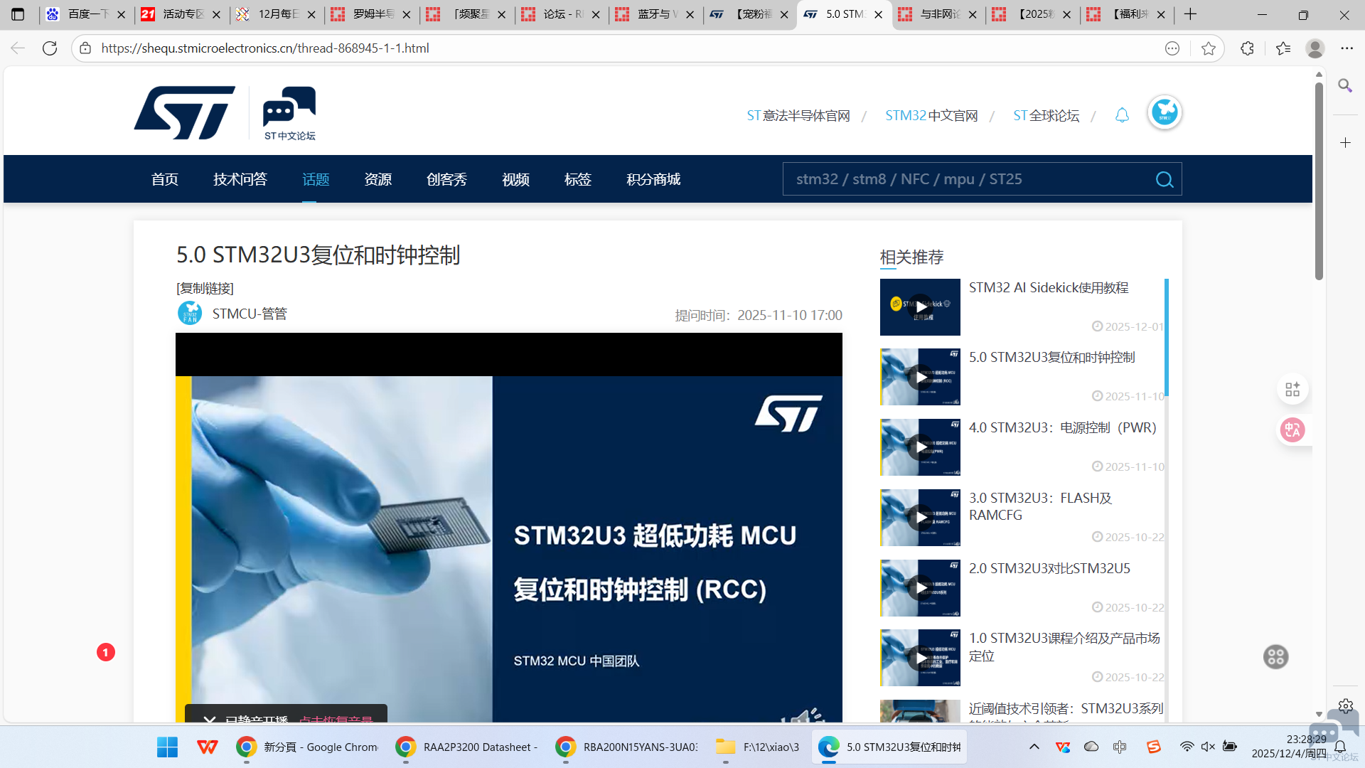 屏幕截图 2025-12-04 232833.png