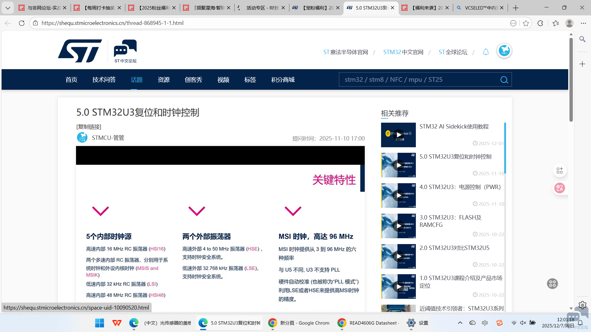 屏幕截图 2025-12-07 120122.png