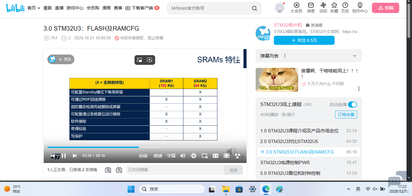 屏幕截图 2025-12-07 172252.png