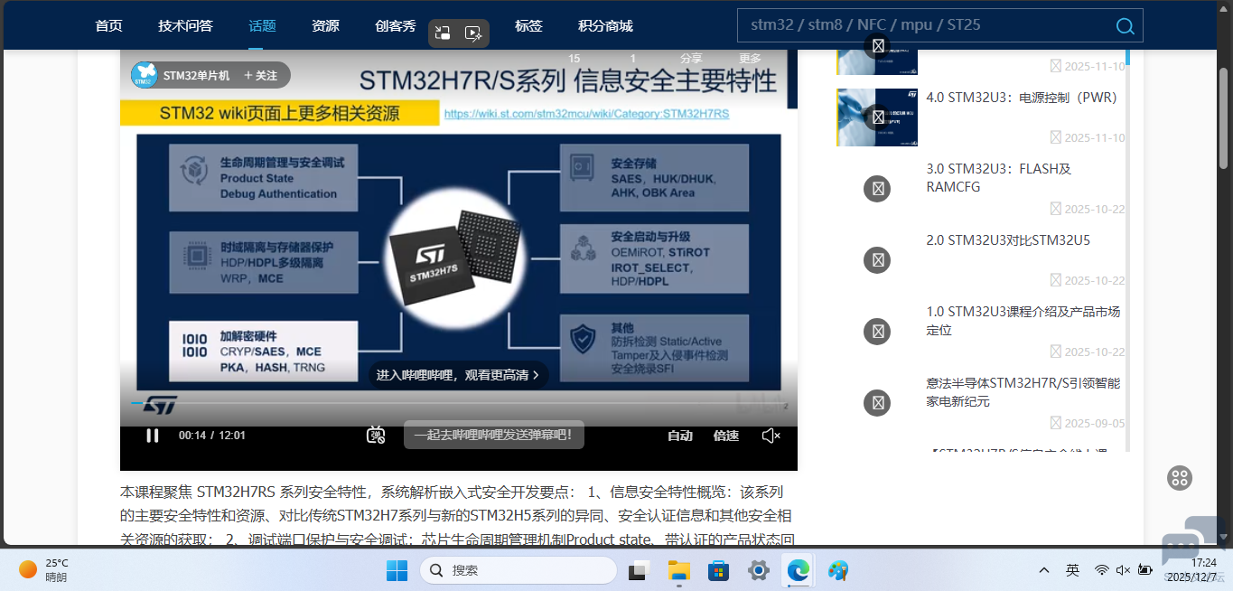 屏幕截图 2025-12-07 172457.png