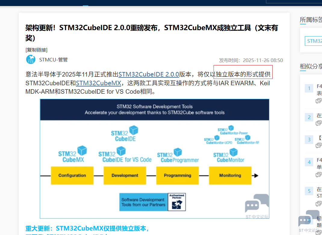 Stm32cubeide 20.PNG