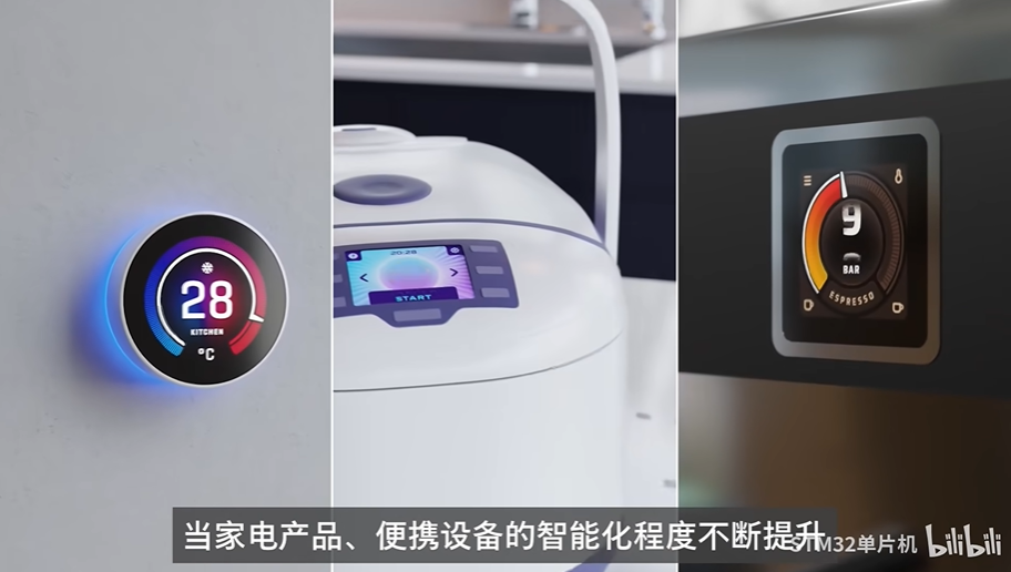 创差异・提效率：STM32 GUI+赋能嵌入式产品价值跃迁